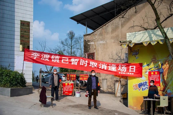 2020年2月11日,南充市嘉陵区,李渡镇暂时取消逢场日.吕万里/摄