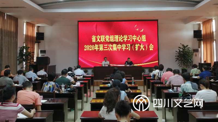 中心组学习会(1).jpg