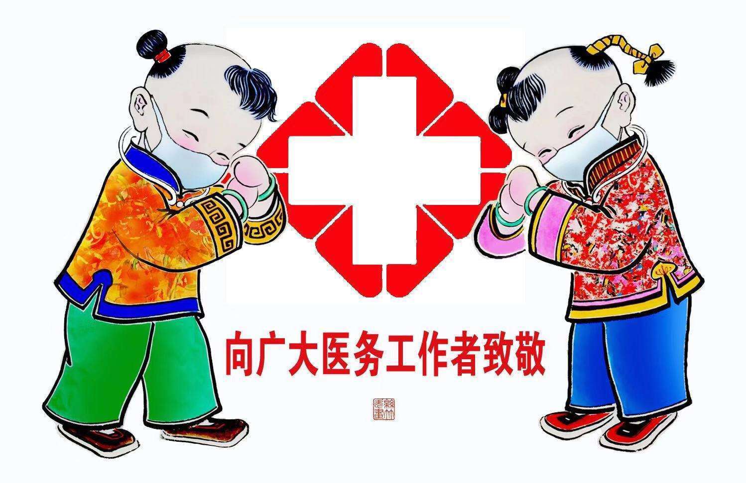 防疫年画图片