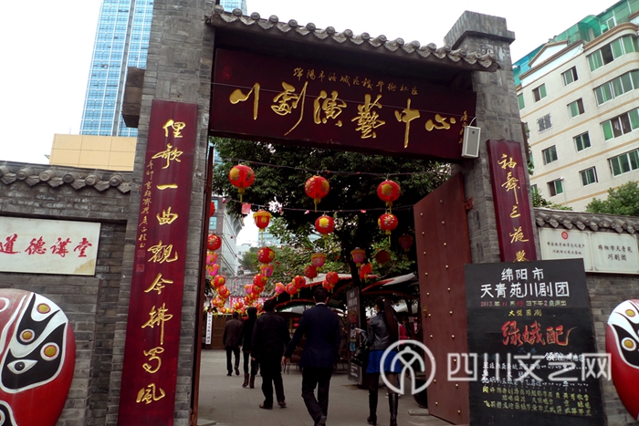 图13  被俗称为“火把剧团”的绵阳市天青苑川剧团，就栖于绵阳闹市中心的涪城区铁牛社区川剧演艺中心内。邓风摄.JPG