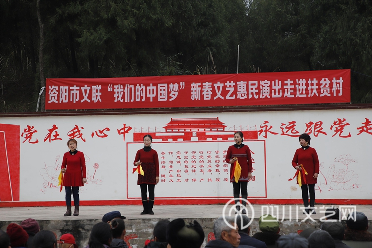 资阳市文联“我们的中国梦”新春文艺惠民演出走进扶贫村.jpg