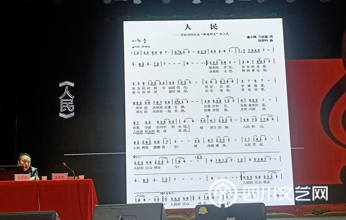 广安市举办“创作来源于生活”音乐讲座_副本_副本.jpg