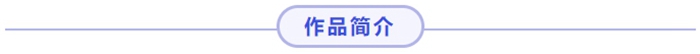 0-1简介.jpg