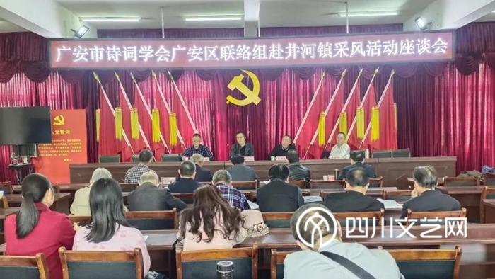市诗词学会广安区联络组组织诗友深入农村乡镇开展采风活动_副本.jpg