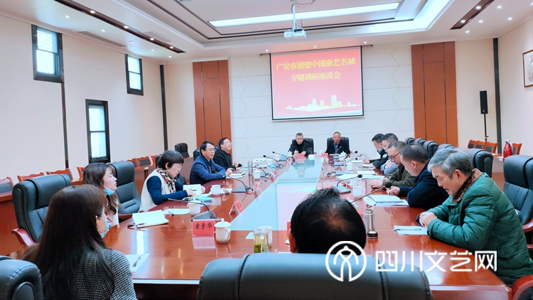 召开创建中国曲艺名城调研工作座谈会_副本.jpg