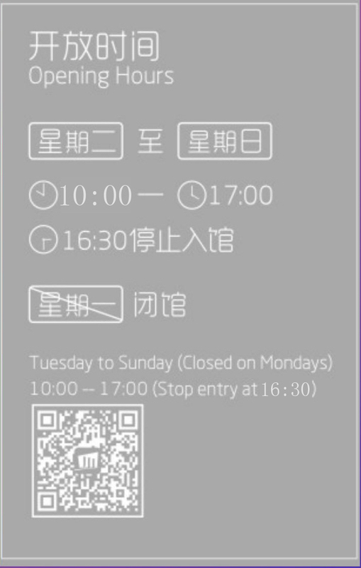 开馆时间.jpg