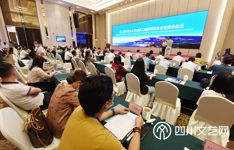 0第二届大巴山文艺推优工程新闻发布会暨启动仪式 (4)_副本.jpg