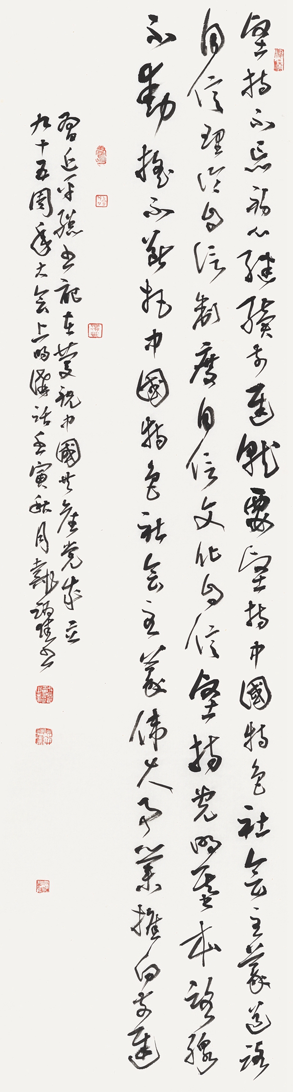 1 代跃《节录习近平总书记在庆祝中国共产党成立九十五周年大会上的讲话》_副本.jpg