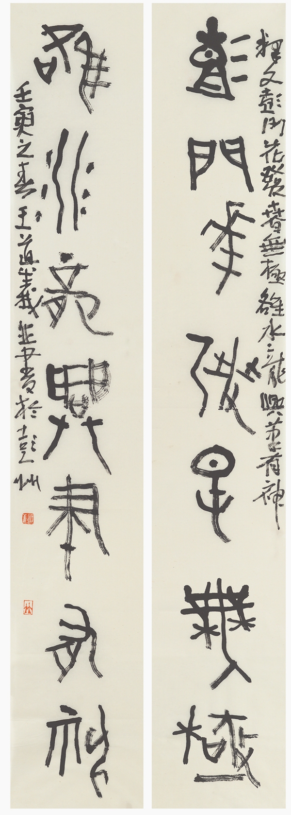 2 王道义《彭门雒水联》_副本.jpg