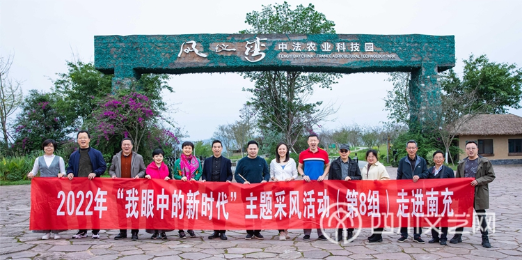 采风组在高坪区凤仪湾中法农业科技园.jpg