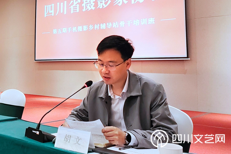 四川省摄影家协会驻会负责人、副秘书长胡文宣讲党的二十大精神_副本.jpg