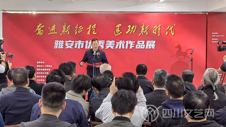雅安市委常委、宣传部部长聂颖致辞_副本.jpg