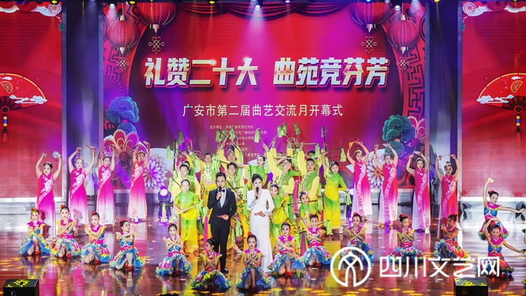 广安市第二届曲艺交流月开幕式演出_副本.jpg