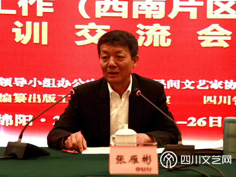 中国文联党组成员、主席团委员、书记处书记张雁彬_副本.jpg