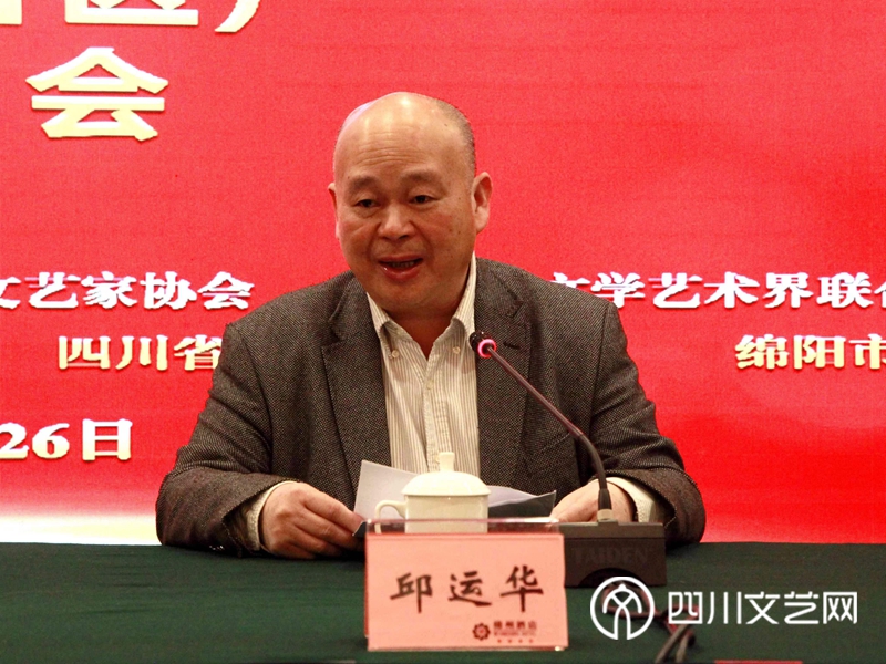 中国民协分党组书记、驻会副主席、秘书长邱运华_副本.jpg