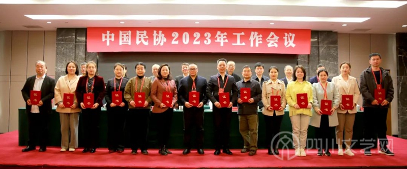 15个中国民协团体会员单位获得“先进团体会员”表彰_副本.jpg