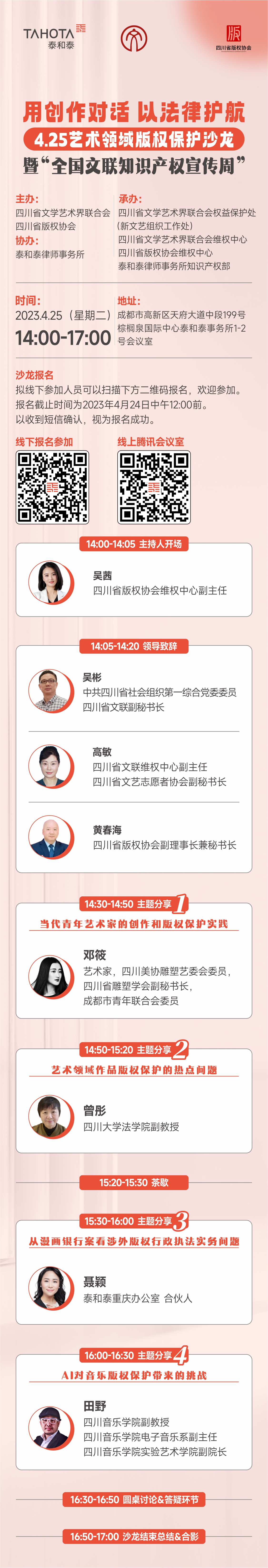 微信图片_20230421164702.jpg