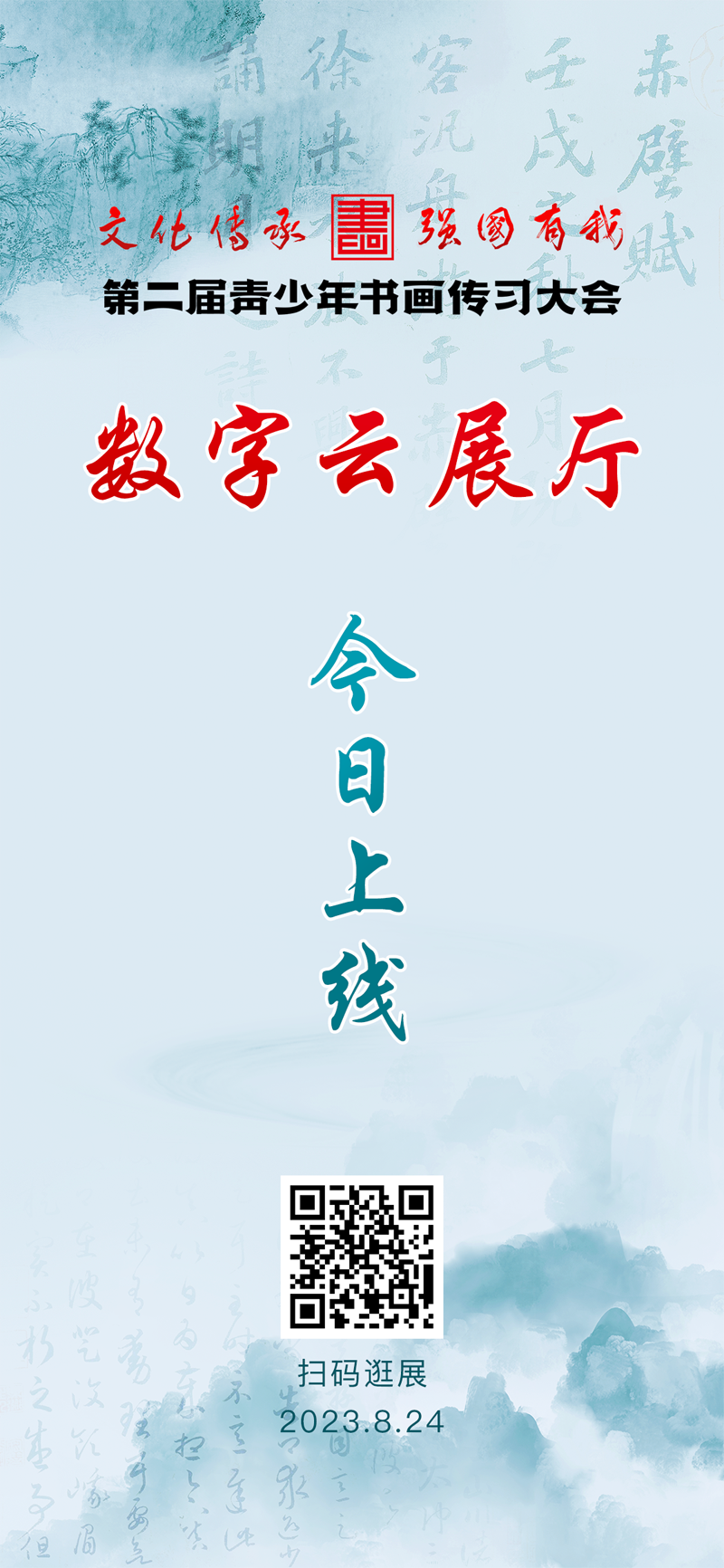 1692839881349.png