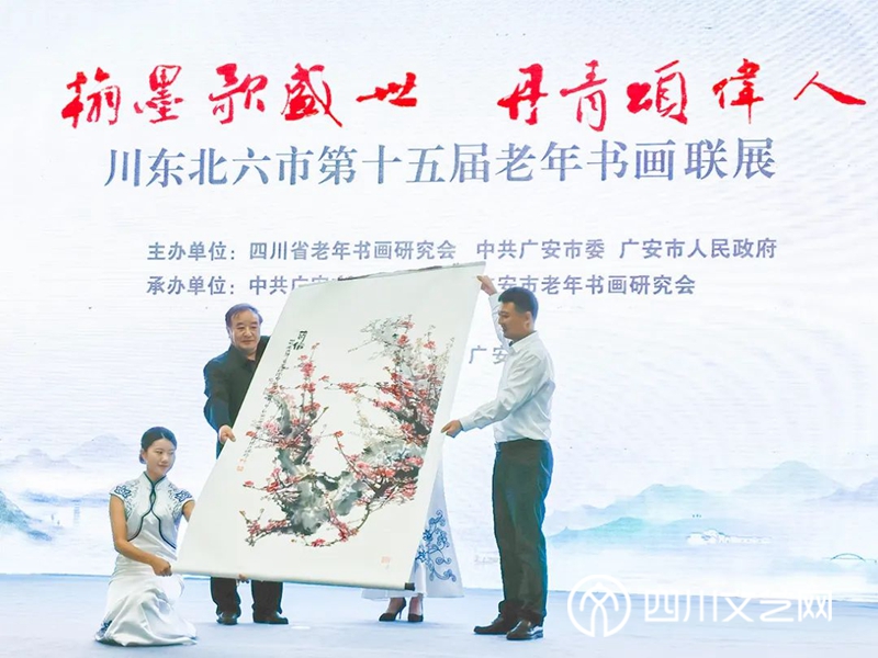 王正荣代表省老年书画研究会向广安市赠送绘画作品，罗永平代表广安市接受赠送_副本.jpg