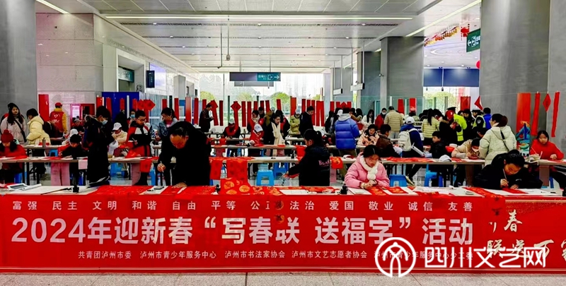 泸州市2024年 “青春志愿·爱在旅途”春运志愿服务月_副本.jpg