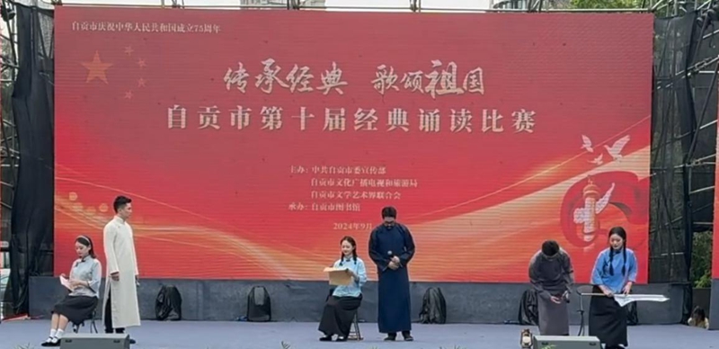“诵读经典，歌颂祖国”自贡市第十届经典诵读比赛现场5_副本_副本.jpg