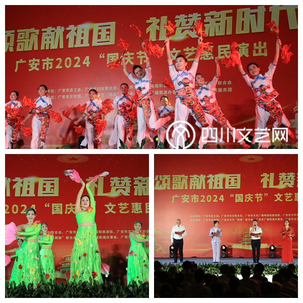 “江姐故里月更明”2024年自贡市金秋庆国庆诵读会现场5.jpg