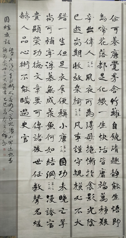 楷书：围炉夜话.jpg