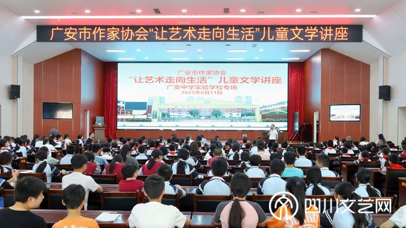“让艺术走向生活”儿童文学专题讲座现场_副本.png
